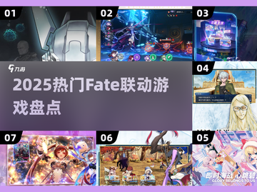 🔥2025最炸裂Fate联动游戏盘点💥截图1