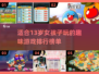 13岁女生必玩🔥五大趣味游戏排行榜🎉
