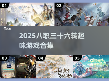 🔥8大职业36种转职，玩到上头！🎮截图1
