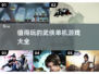 🔥2023超好玩武侠单机手游推荐🎉