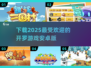 2025超🔥开罗游戏合集下载🔗