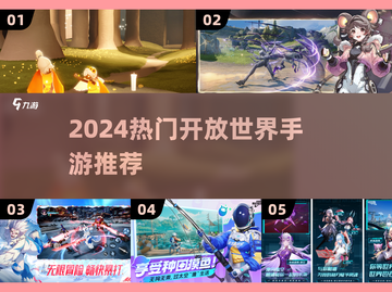 🔥2024超热门开放世界手游推荐！🎮原神like神作来袭💥截图1