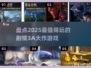 🔥2025必玩剧情3A大作游戏推荐！🎮
