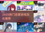 💘2025最火Galgame汉化TOP榜🔥