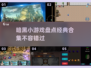 🔥2024暗黑小游戏合集 DARK经典不容错过！🎮
