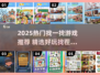2025爆款找一找游戏🔥超好玩的找茬手游推荐✨