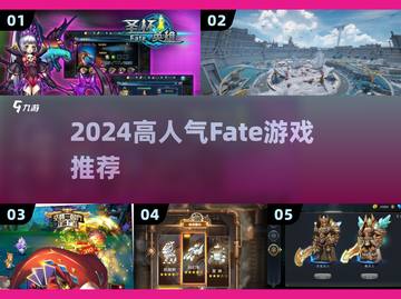 🔥2024必玩Fate神作排行🏆截图1