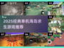 🏝2025最火单人海岛求生游戏合集！🔥