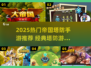 🔥2025帝国塔防手游TOP榜！🎮经典塔防大作推荐