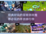 🔥2025必玩冒险手游排行榜💥经典好玩游戏推荐🎉