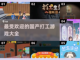 🔥2025最受欢迎国产打工游戏合集🎮截图1