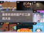 🔥2025最受欢迎国产打工游戏合集🎮