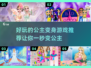 公主变身游戏合集✨，好玩到停不下来！