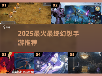 🔥2025最火最终幻想手游💥截图1