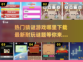 2024🔥超耐玩猜谜游戏下载秘籍🎉