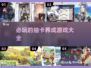 2024必玩🔥抽卡养成游戏排行榜✨