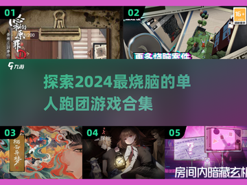 🔥2024超有趣单人跑团游戏合集✨截图1