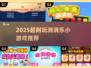 2025超耐玩消消乐小游戏🔥推荐！🎮