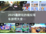 🚗2025最耐玩的模拟驾车游戏大全🔥