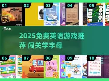 🔥26字母闯关游戏推荐！免费英语学习超有趣📚🎮截图1