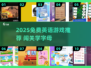🔥26字母闯关游戏推荐！免费英语学习超有趣📚🎮