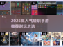 🔥2025超耐玩转职手游推荐✨