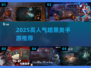 🔥2025最火暗黑手游推荐✨