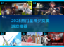 🔥2025必玩！星神少女类手游大推荐✨