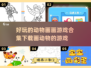 2025最🔥动物画画游戏合集🐾下载链接来了！