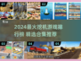 🔥2024最火挖机游戏TOP榜🎮