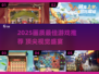 2025画质封神！🎮这些游戏美到窒息💥