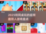 2025超🔥同桌必玩双人游戏合集🎮