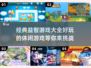 益智游戏推荐🔥2024经典休闲游戏大全🎉