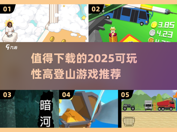  Peaks:2025最🔥登山游戏推荐⛰截图1