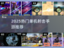 🔥无WiFi也能爽玩！2025单机射击手游TOP榜🎮