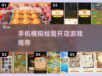 2022超🔥模拟经营开店游戏推荐🎮截图1
