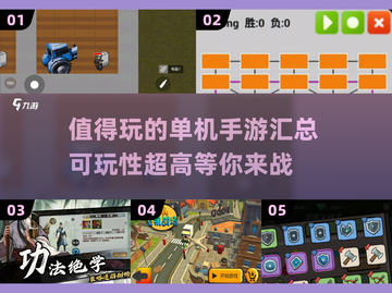 🔥2025年必玩单机手游合集，可玩性爆表！🎮截图1
