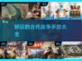 🔥2024必玩！古代战争手游大全💎士兵对决等你来战！