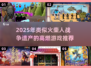 🔥2025火柴人战争游戏推荐！💥