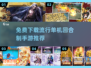 🔥2025最🔥的免费RPG手游下载推荐！🎮