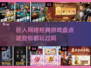 🔥巨人网络爆款游戏大盘点🎉哪些是你玩过的？