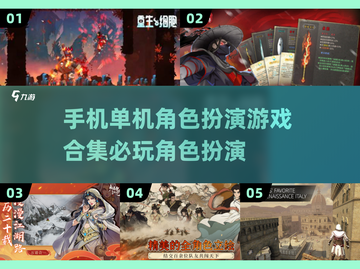 🔥2025必玩单机角色扮演游戏合集|RPG爱好者冲！截图1