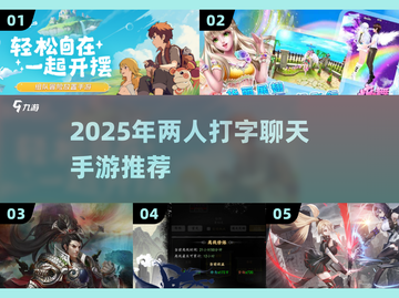 2025超火打字游戏🔥情侣闺蜜聊天必备🎮截图1