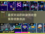 🔥2025最受欢迎砖块游戏合集🎉玩转经典不容错过！