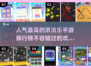 2024超🔥人气消消乐手游TOP5✨