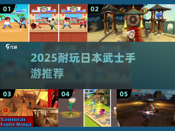 🔥2025必玩！日本武士单机手游推荐截图1