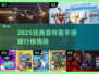 🔥2025奥特曼手游排行榜TOP10💥经典重现！🎮