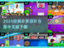 🔥2025经典老爹游戏中文版下载来袭！🎮