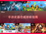 🔥武器合成手游推荐｜装备全靠打！🎮
