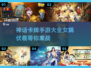 🔥2023必玩！女娲伏羲卡牌手游大全✨